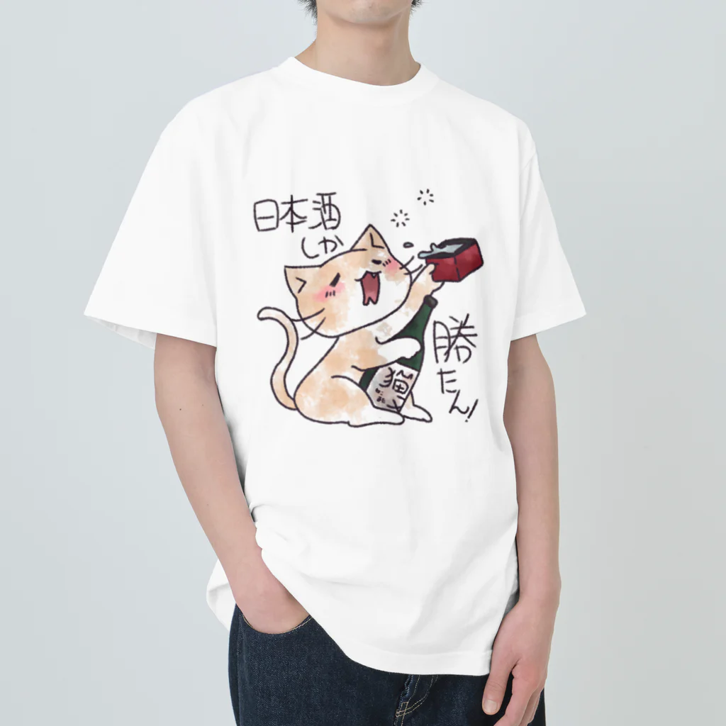 くたくた屋さんのくたくた茶白ねこ ver.日本酒しか勝たん Heavyweight T-Shirt