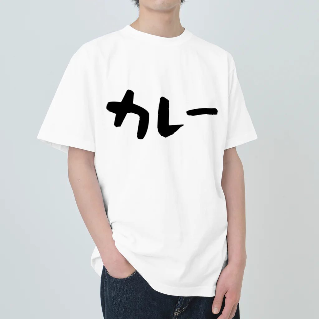 Funny夫のカレー Heavyweight T-Shirt