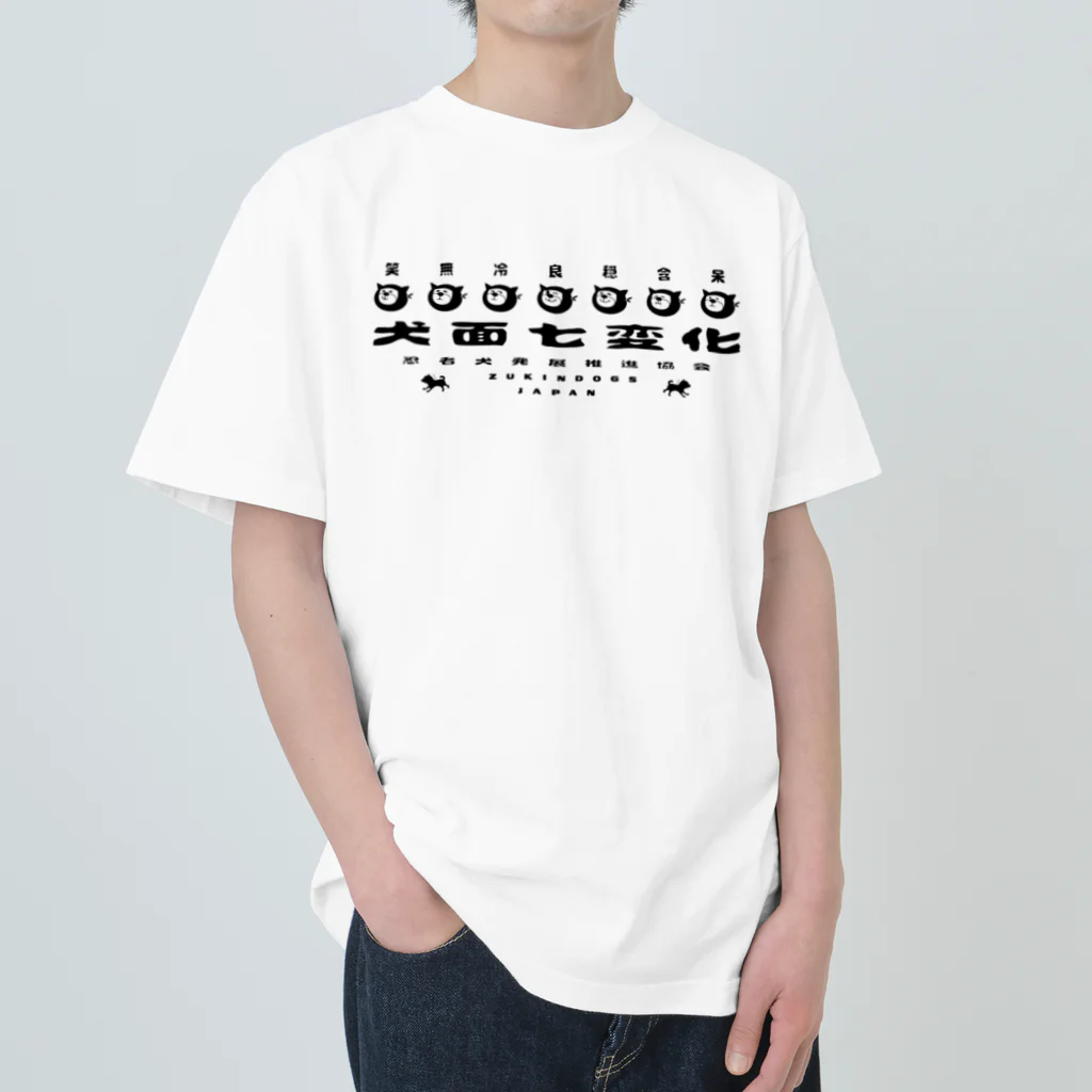 ZUKINDOGSの忍者犬発展推進協会 Heavyweight T-Shirt