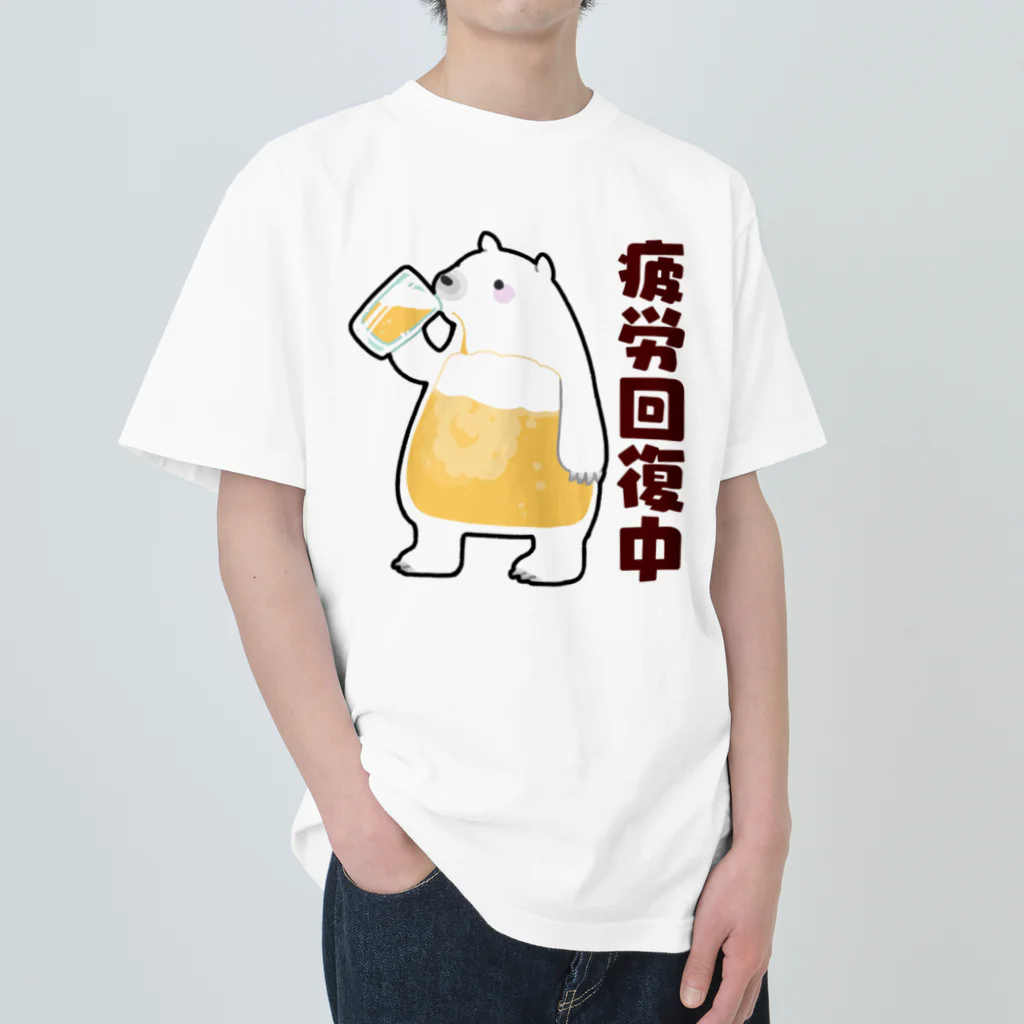 うさやの疲労回復にいそしむシロクマ ヘビーウェイトTシャツ