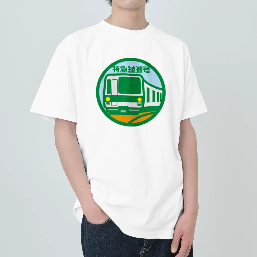 原田専門家のパ紋No.3515 特急綾瀬号　 ヘビーウェイトTシャツ