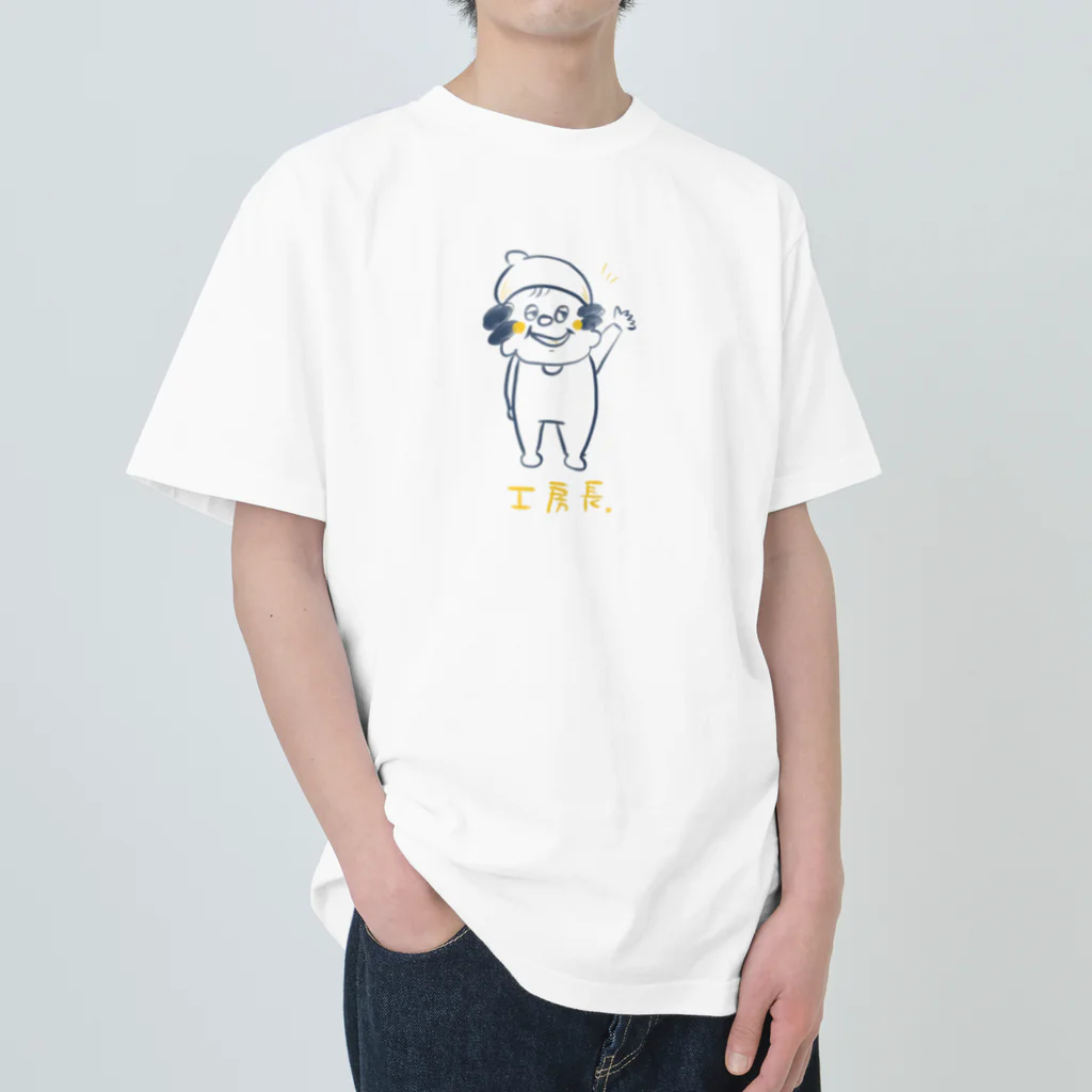 OishiiPANのお菓子屋さんの工房長 Heavyweight T-Shirt