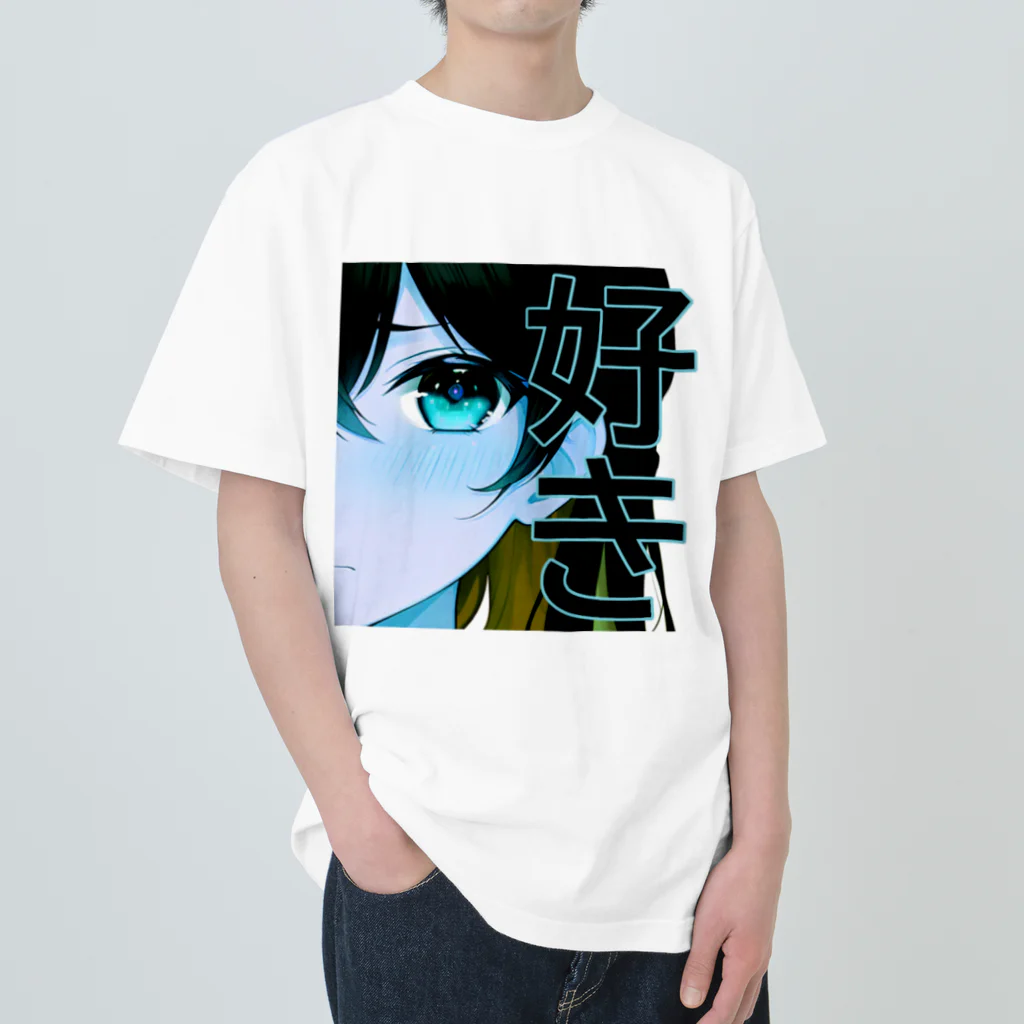 おばけのおみせの「好き」 Heavyweight T-Shirt