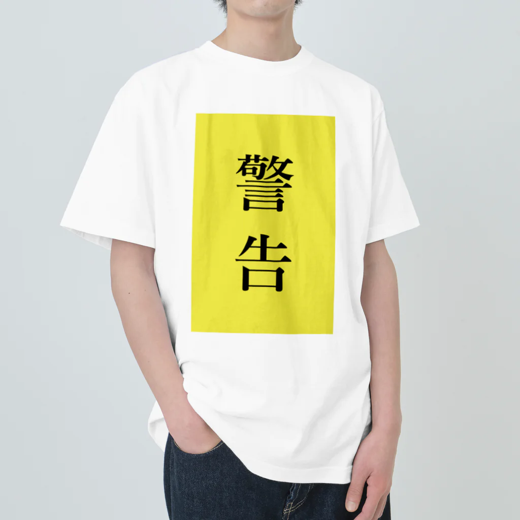 ZuRUIのイエローカード Heavyweight T-Shirt