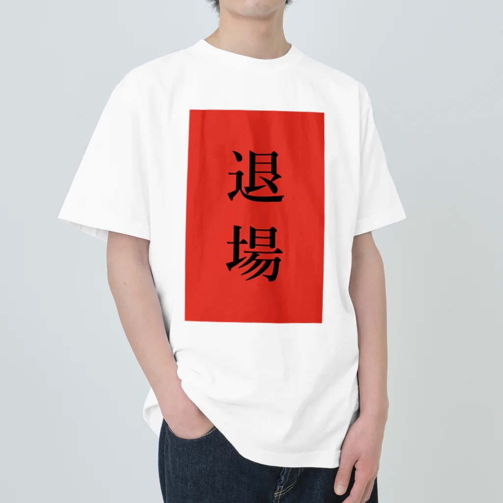 ZuRUIのレッドカード Heavyweight T-Shirt