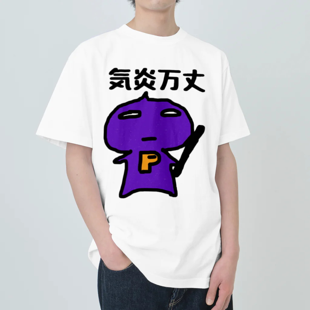 pinyako5502のP大魔神　気合い入れてます ヘビーウェイトTシャツ