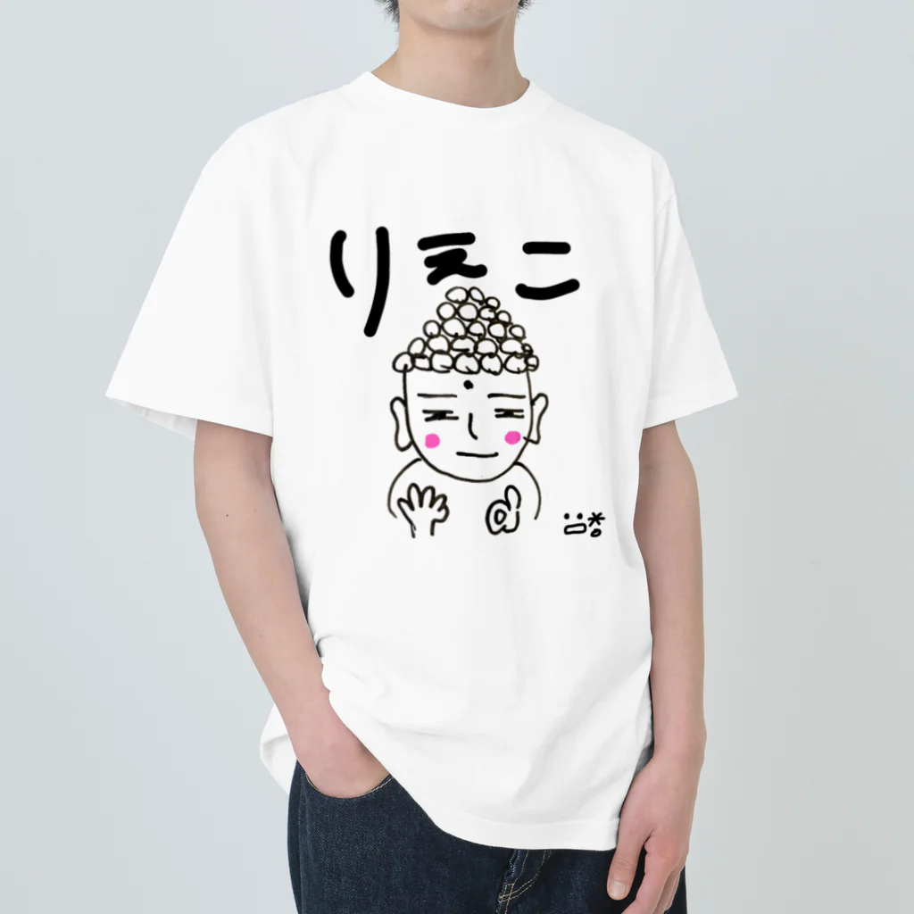 rie-pocochaのだいぶつ。くん ヘビーウェイトTシャツ