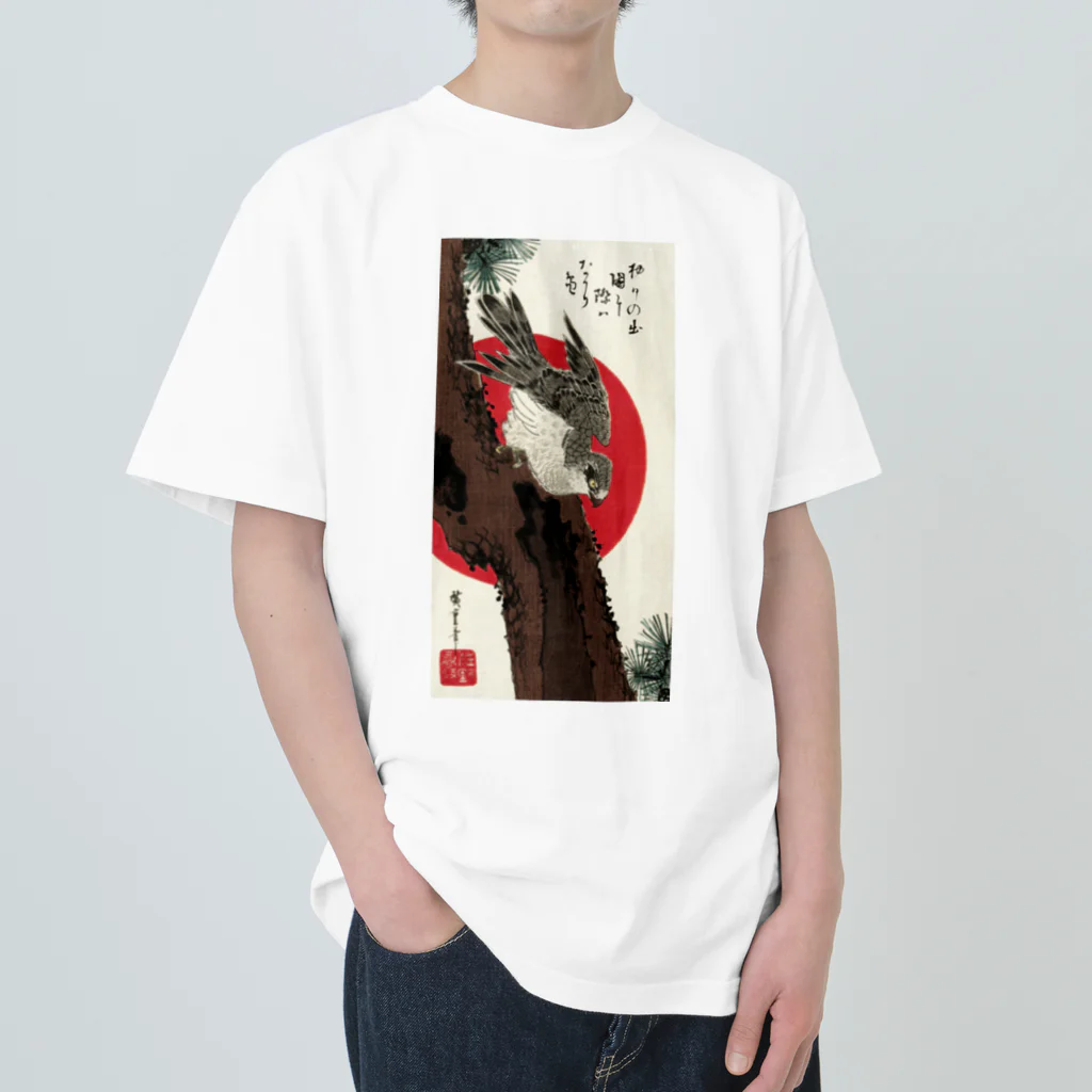 MUGEN ARTの日の出に松に鷹　歌川広重 ヘビーウェイトTシャツ