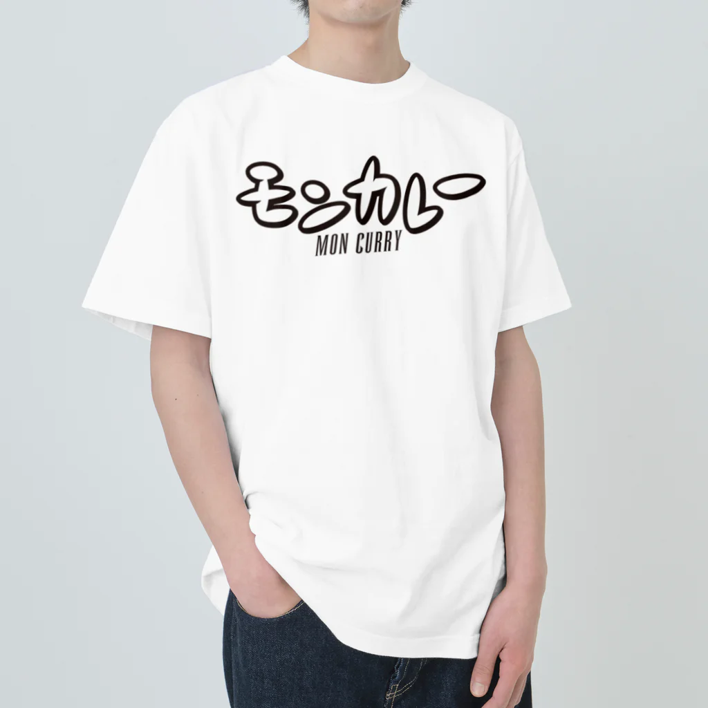 モンカレーのモンカレーＴシャツ Heavyweight T-Shirt