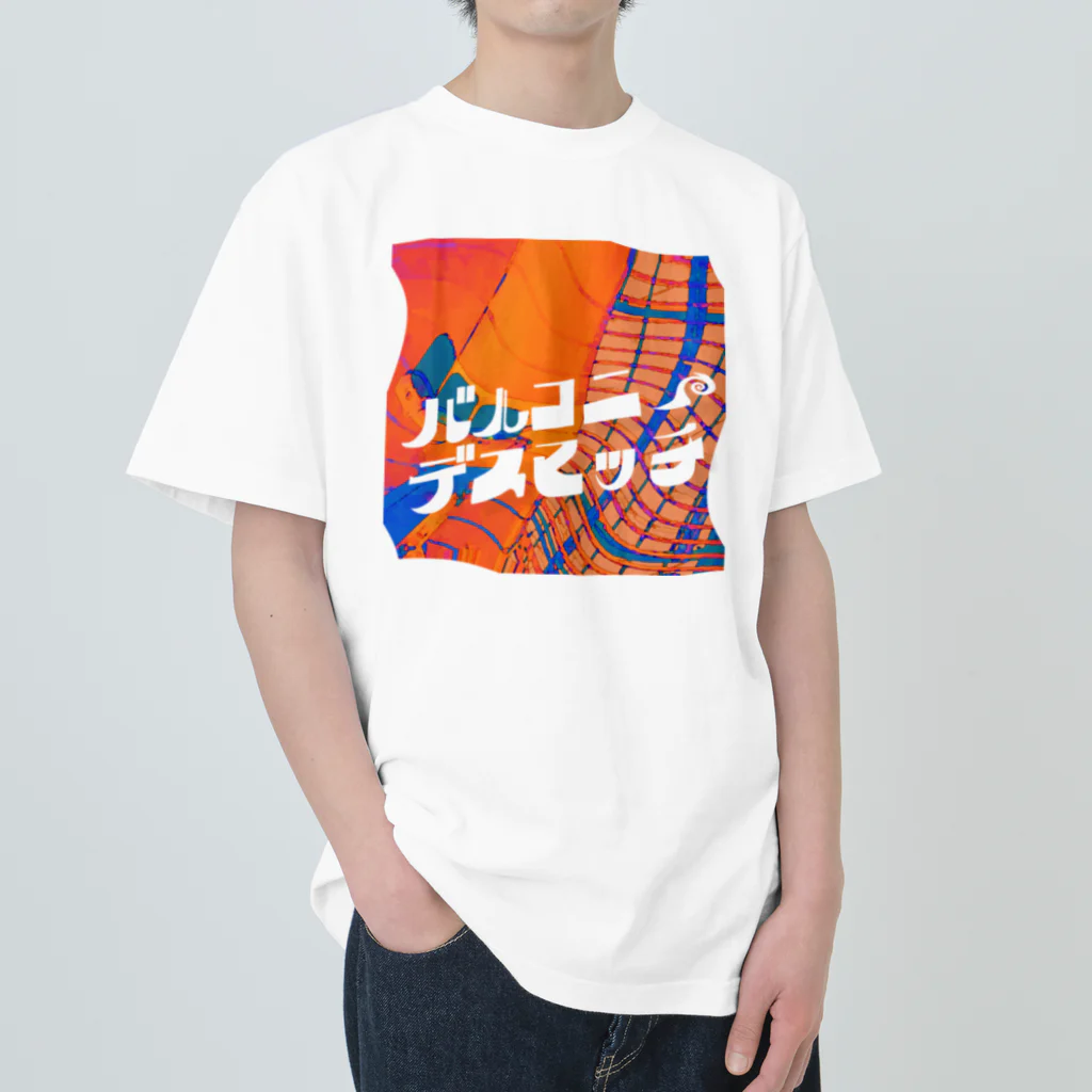 悪者のバルコニーデスマッチ Heavyweight T-Shirt