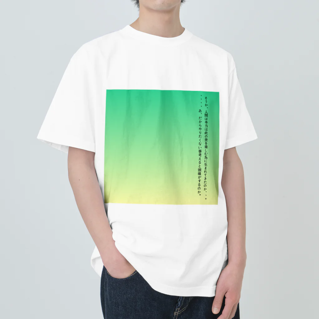 mini-hananの文豪風　楽 ヘビーウェイトTシャツ