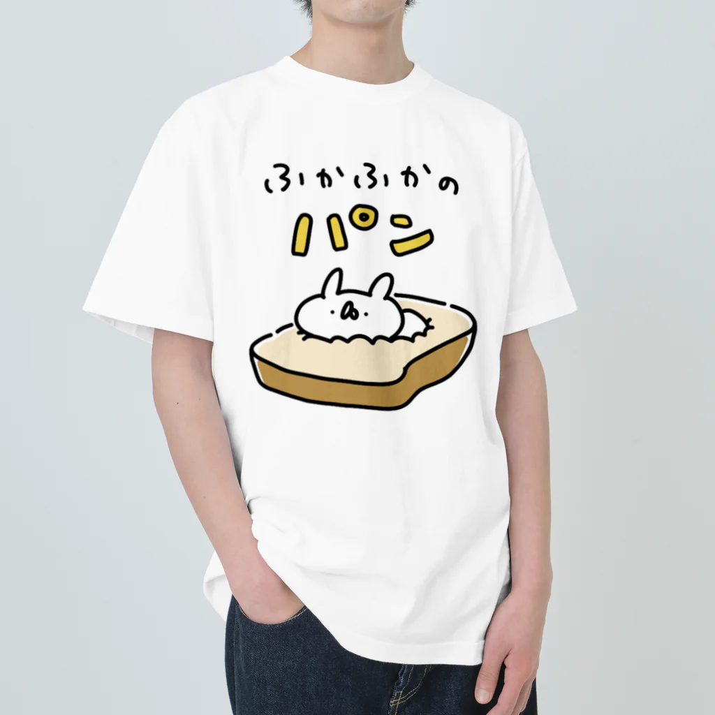 うさぎ帝国SUZURIショップのふかふかのパン ヘビーウェイトTシャツ