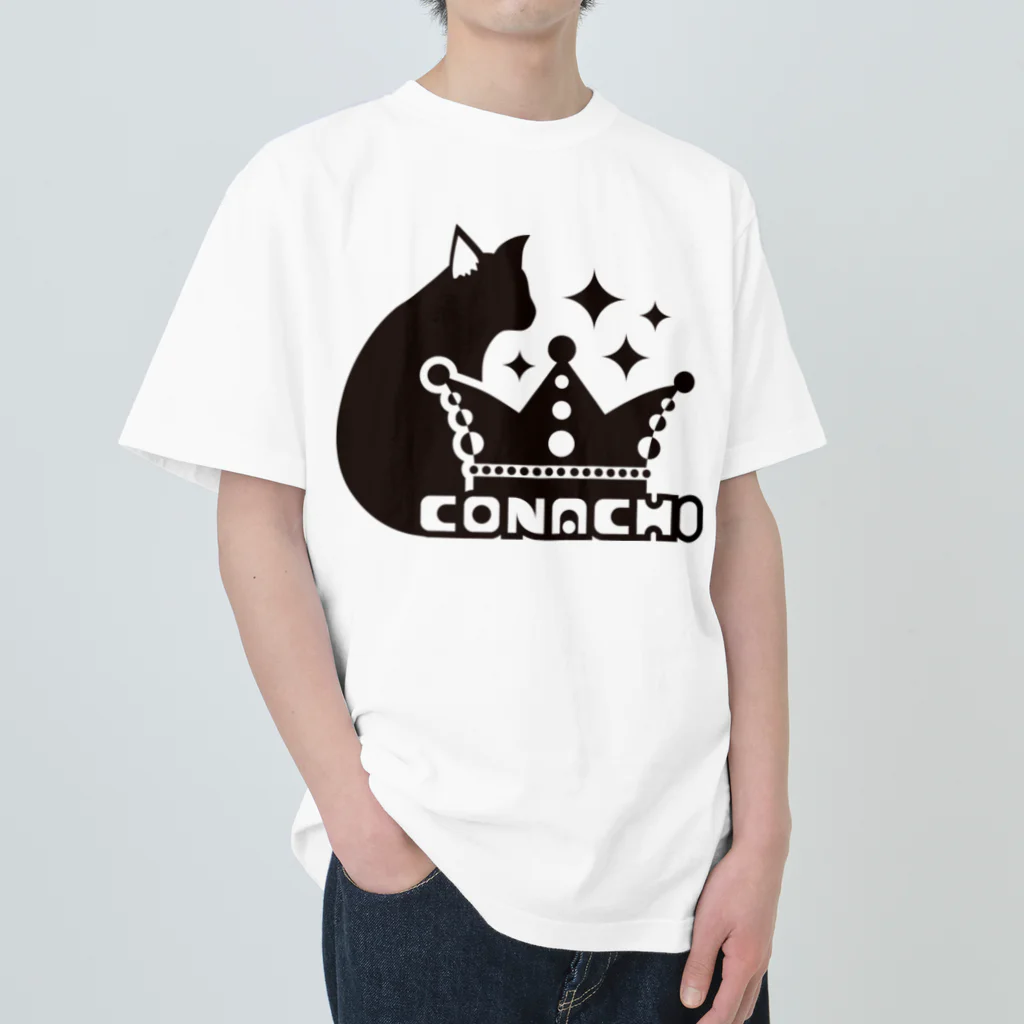 CONACHIの私の宝物 ヘビーウェイトTシャツ