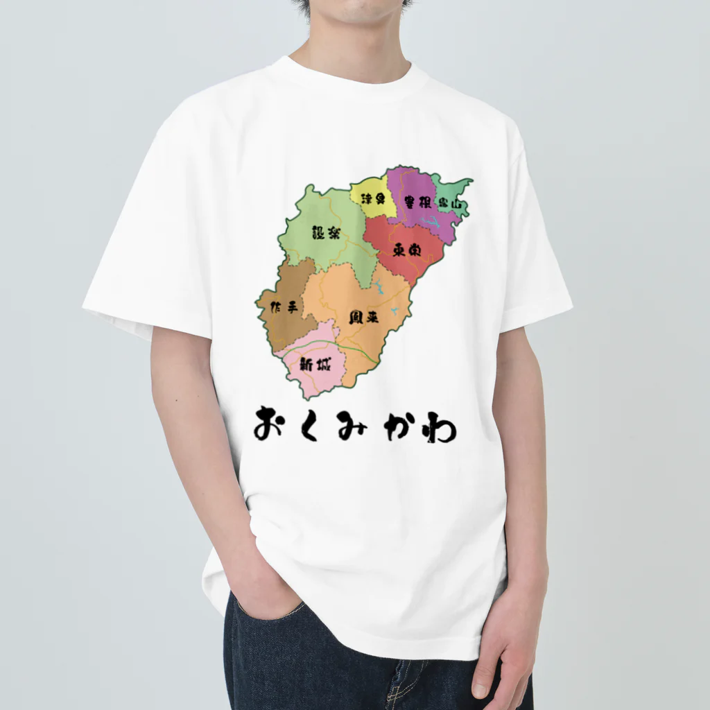 やっさんのおくみかわ Heavyweight T-Shirt