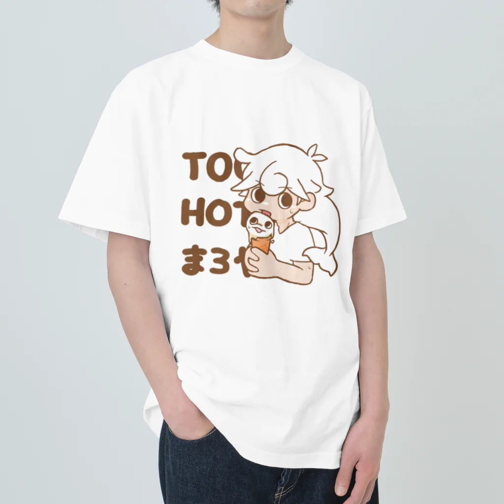 まろやか海の家のTOO HOT まろやか ヘビーウェイトTシャツ