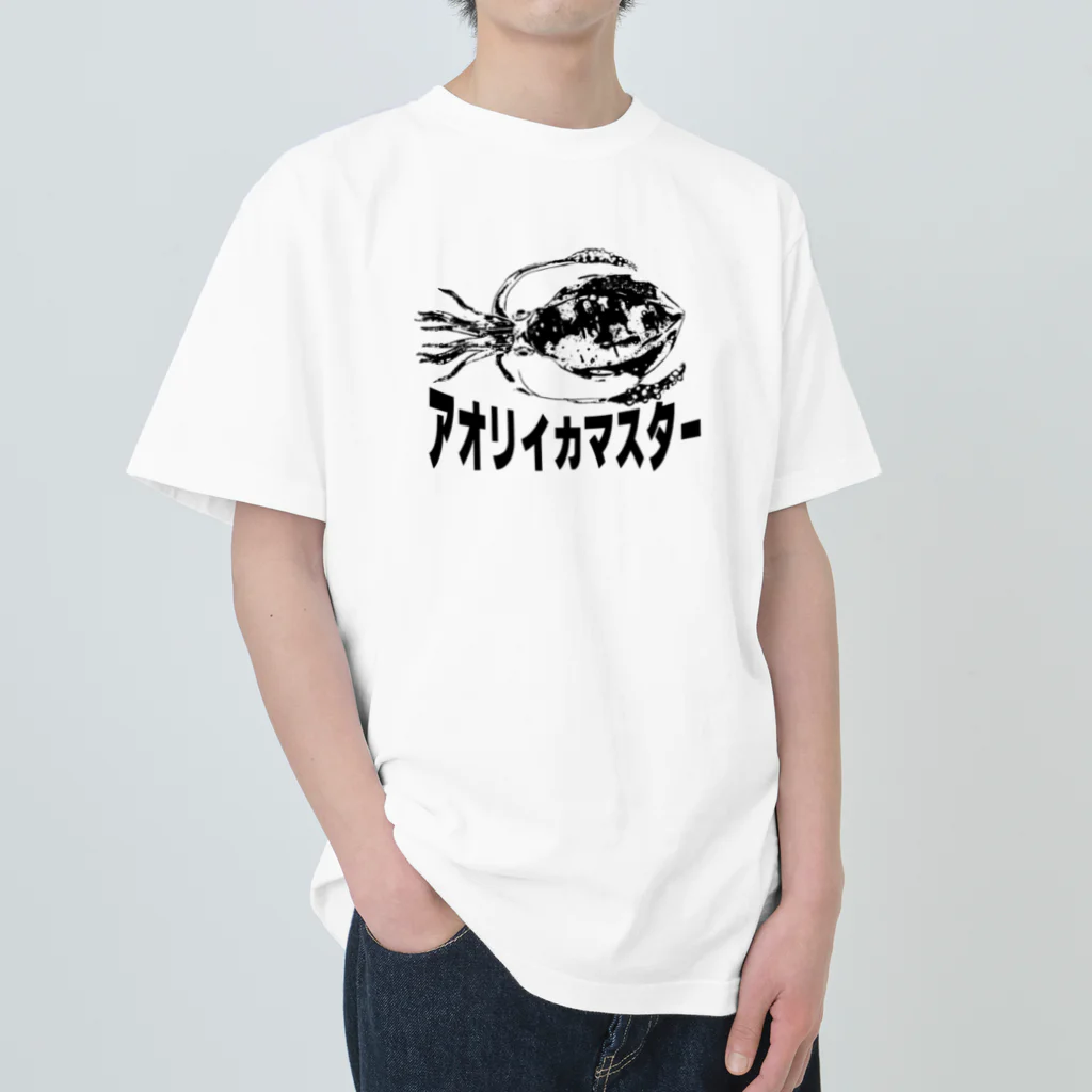chicodeza by suzuriのアオリイカマスター ヘビーウェイトTシャツ
