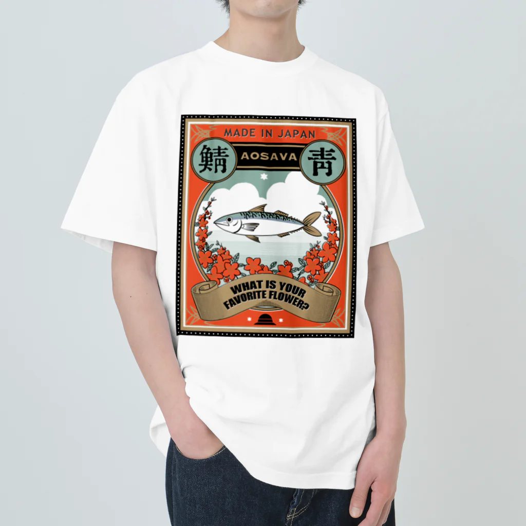 たろちゃんショップの青鯖グッズ Heavyweight T-Shirt