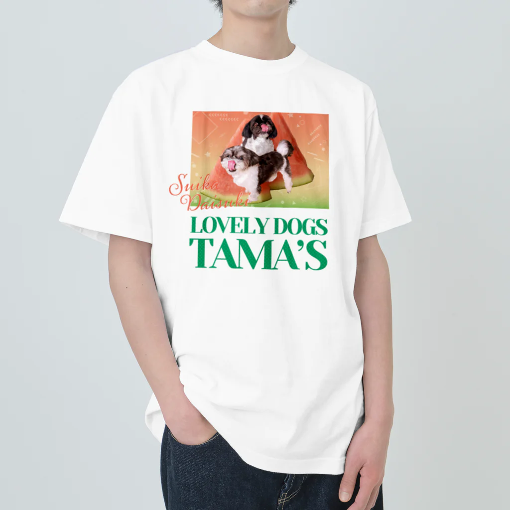 シーズーっぽいしろくろの犬たちのSUIKA DAISUKI TAMA'S ヘビーウェイトTシャツ