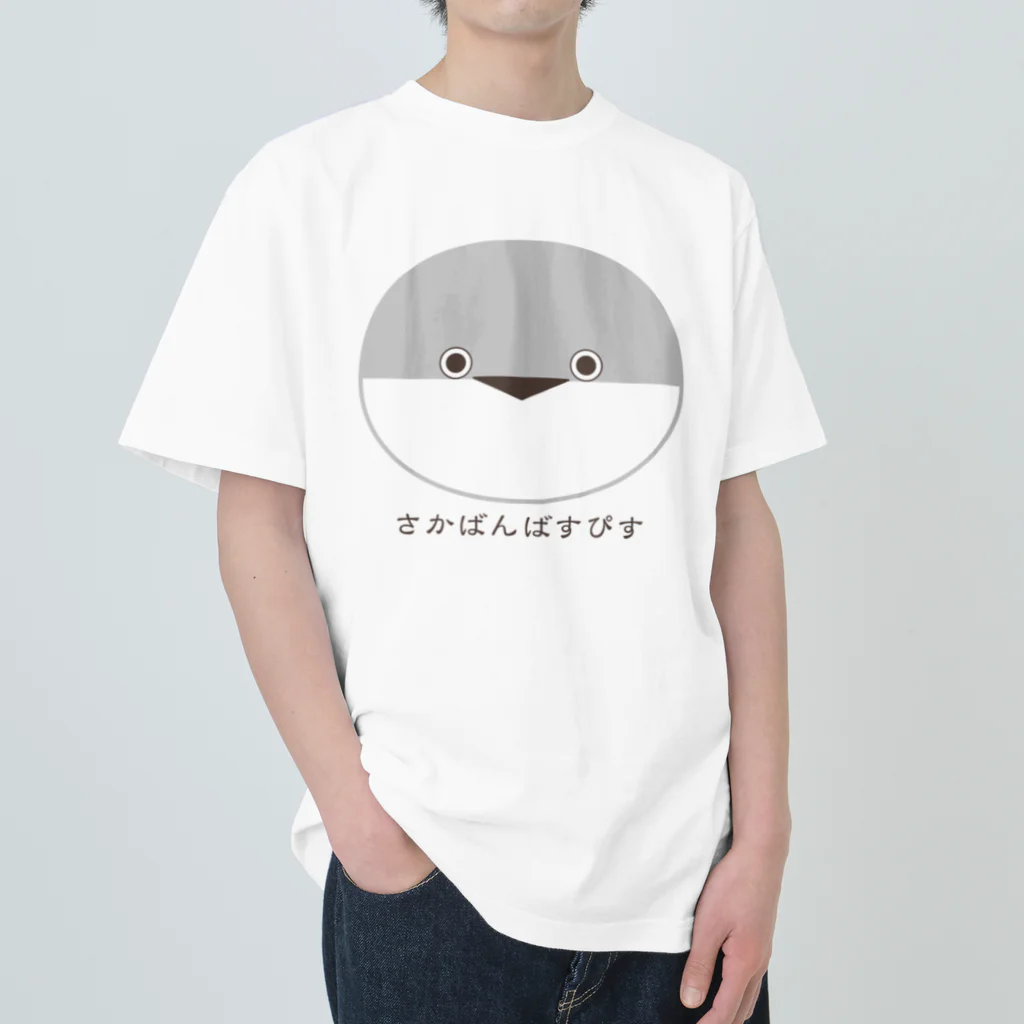 TokoTokoStudioのサカバンバスピス_3 ヘビーウェイトTシャツ