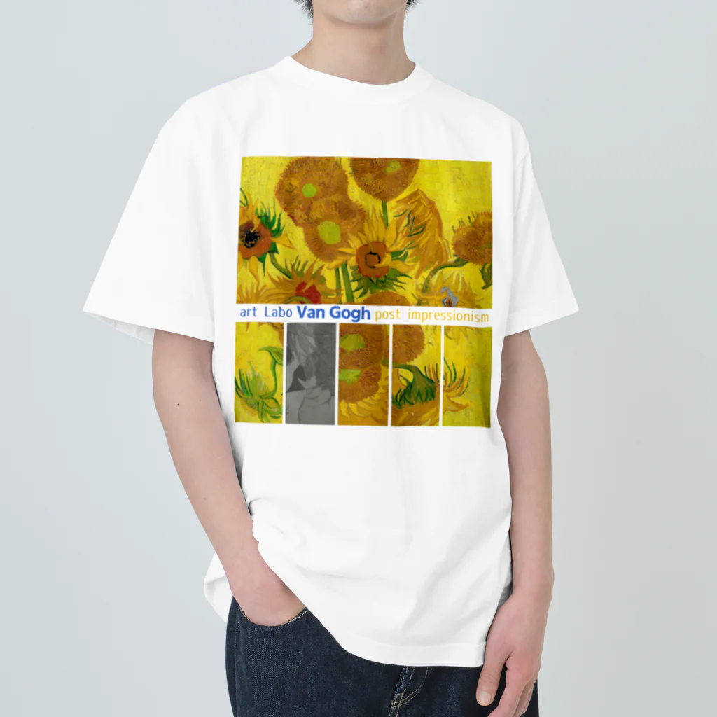 art-Laboのゴッホ 【世界の名画】 ひまわり ポスト印象派 絵画 美術 art Heavyweight T-Shirt