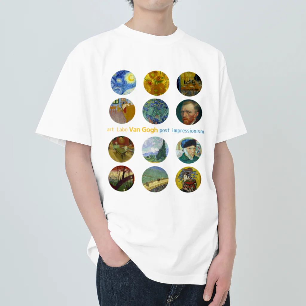 art-Laboのゴッホ 【世界の名画】 星月夜 ひまわり アイリス 自画像 ポスト印象派 絵画 美術 Heavyweight T-Shirt