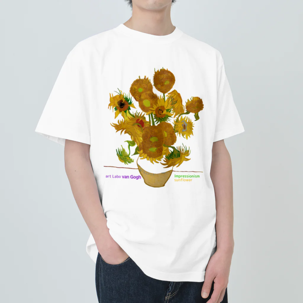 art-Laboのゴッホ 【世界の名画】 ひまわり アレンジ ポスト印象派 絵画 美術 art van Gogh Heavyweight T-Shirt