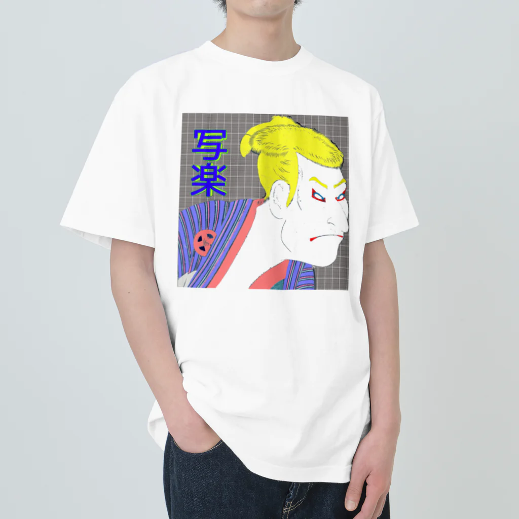 アニマル四字熟語のガイジン写楽 Heavyweight T-Shirt