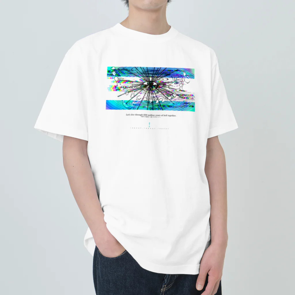 禍ゐ トビをの懲役六億　夏 Heavyweight T-Shirt