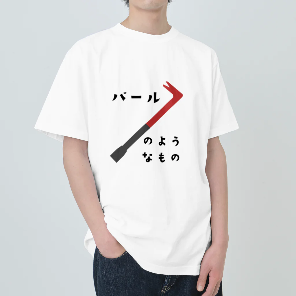 ぱるみんのバールのようなもの Heavyweight T-Shirt