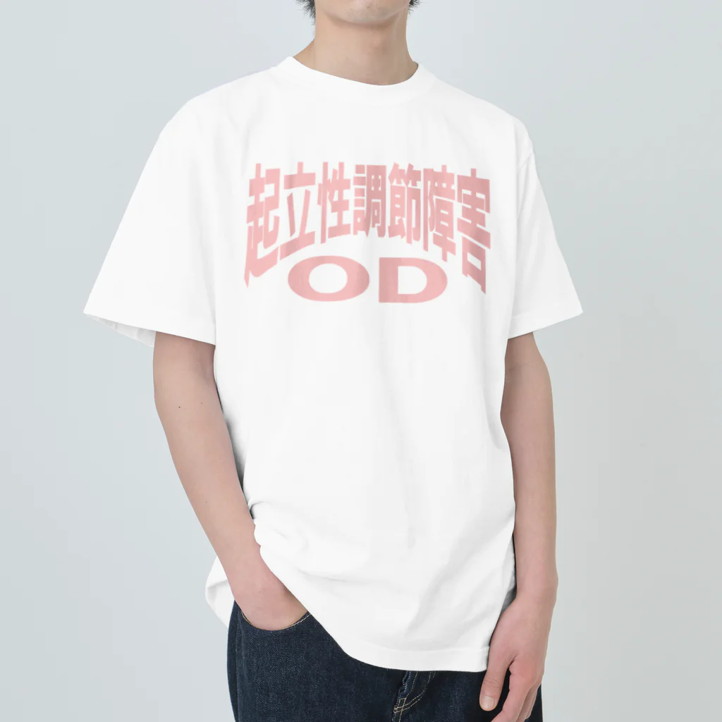 AAAstarsの起立性調節障害-ODー 両面ﾌﾟﾘﾝﾄ ヘビーウェイトTシャツ