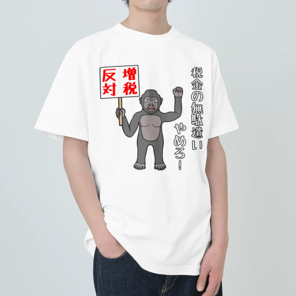 GREAT 7の増税反対 ヘビーウェイトTシャツ