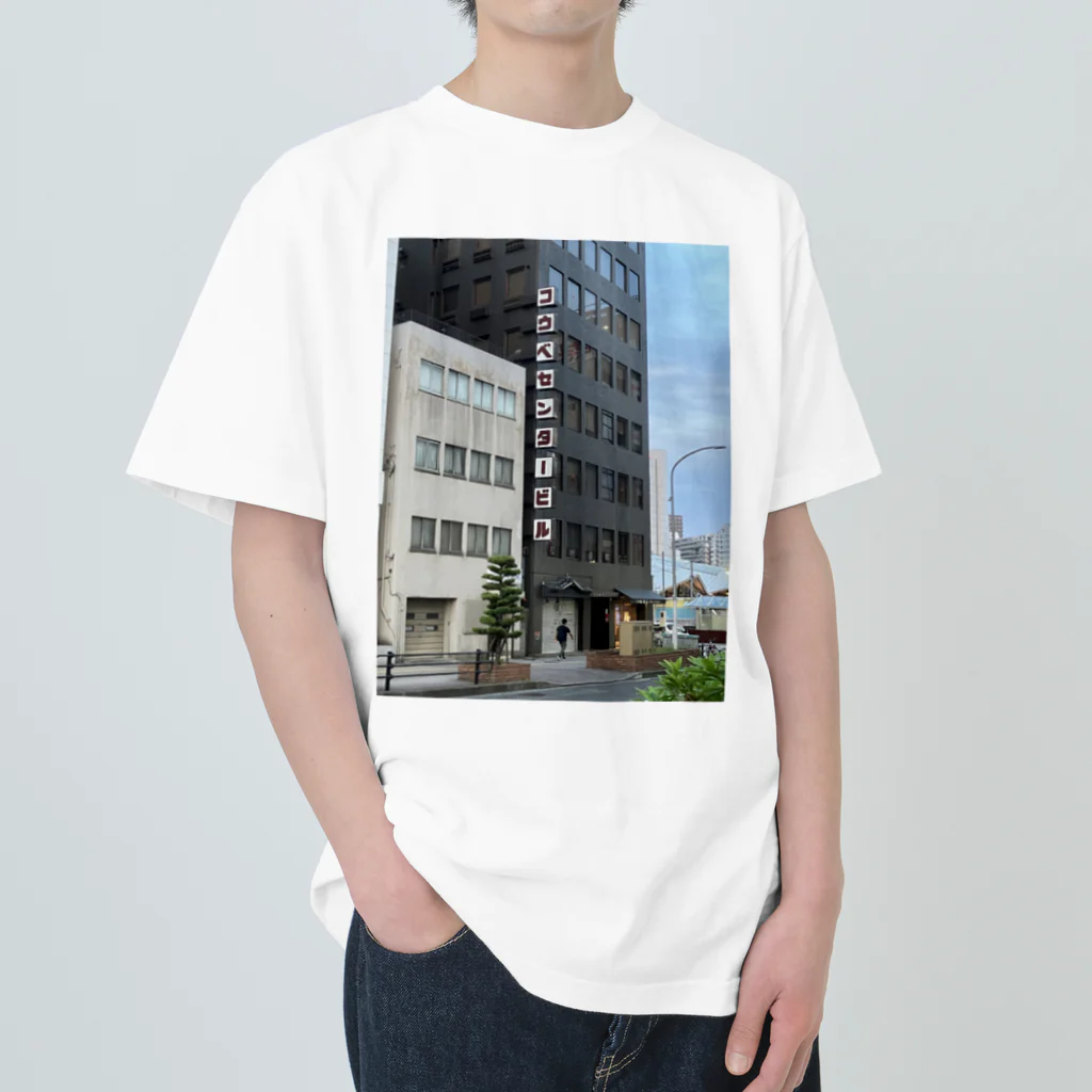 なまず屋の都会1 Heavyweight T-Shirt