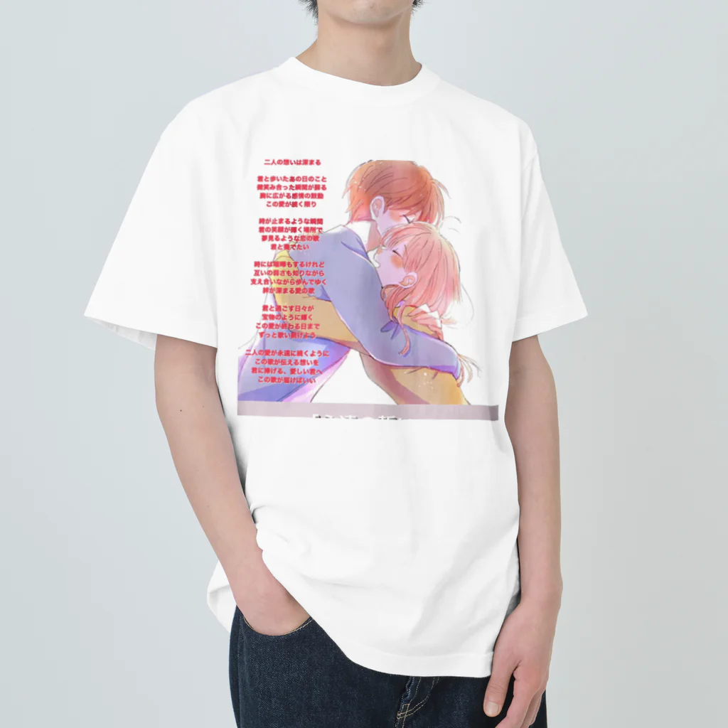 グローバルノーブルの恋愛とアート Heavyweight T-Shirt