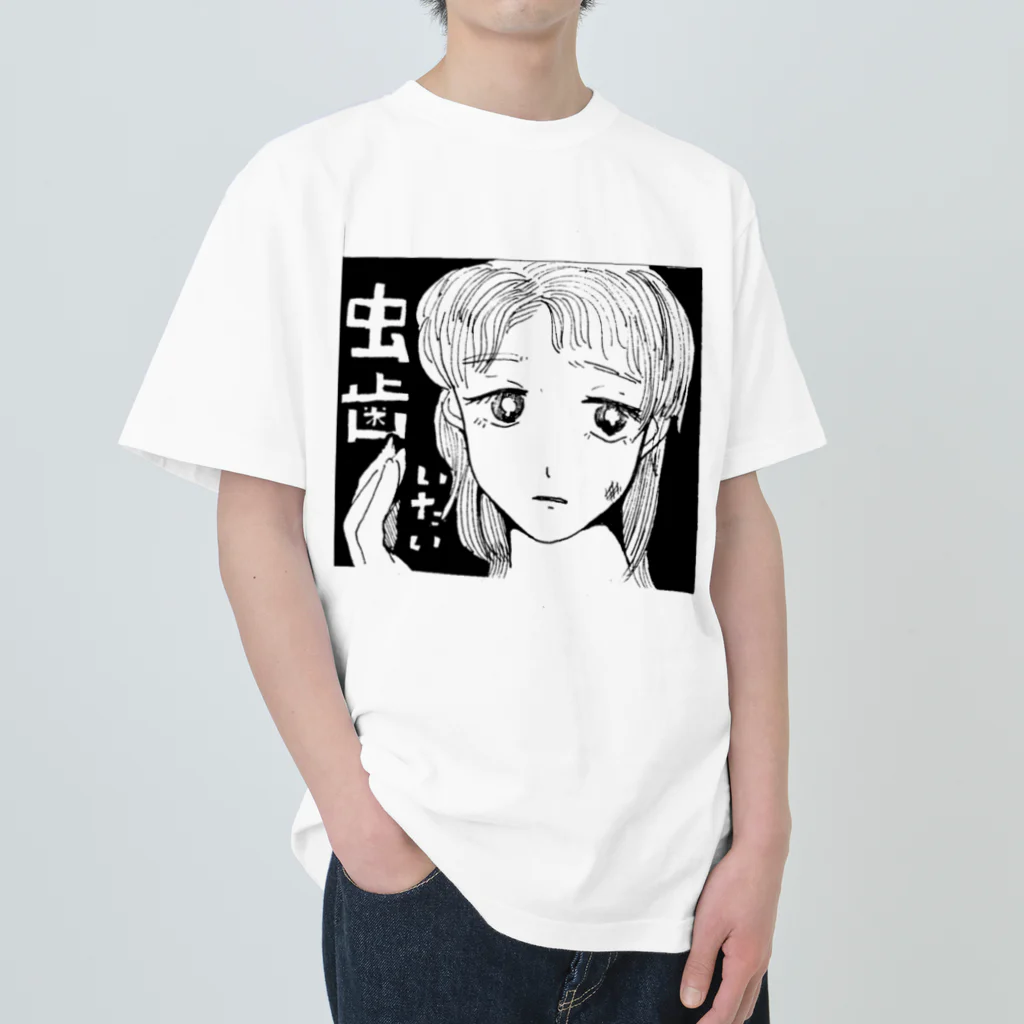 どうも。ごきげんようの虫歯がいたい Heavyweight T-Shirt