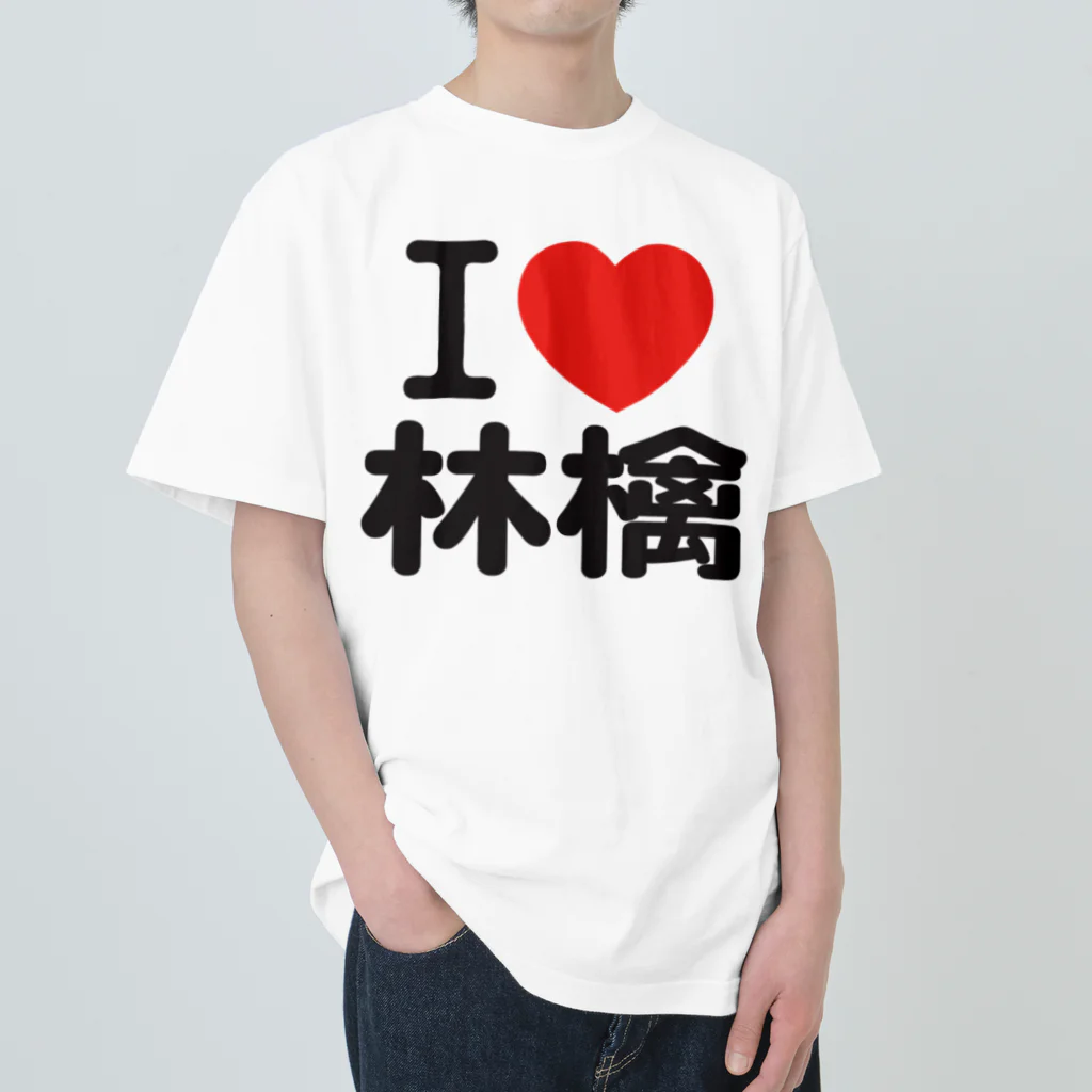 I LOVE SHOPのI love 林檎 Heavyweight T-Shirt