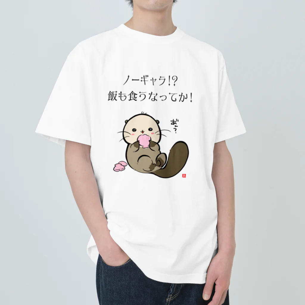 スタジオ嘉凰のNO!ノーギャラ ヘビーウェイトTシャツ