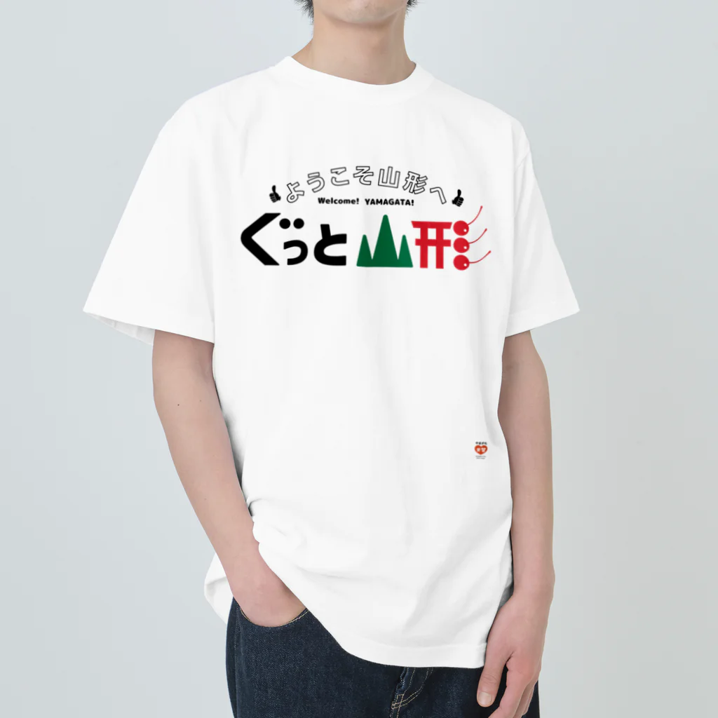 やまがた愛Tプロジェクトのぐっと山形 Tシャツ ヘビーウェイトTシャツ