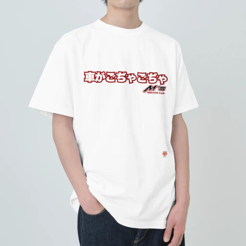 やまがた愛Tプロジェクトのエムズ ロゴTシャツ Heavyweight T-Shirt