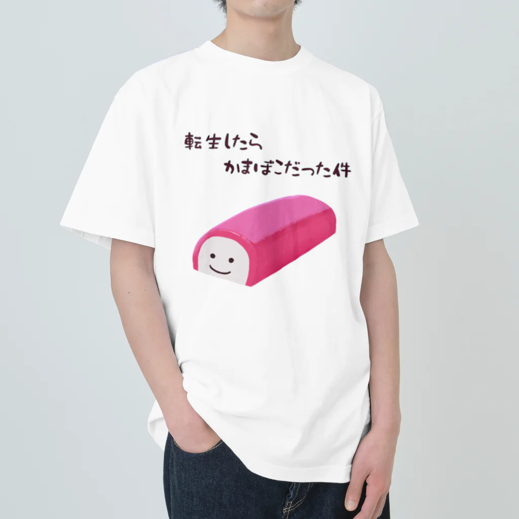 非対称デモクラシーの転かま Heavyweight T-Shirt