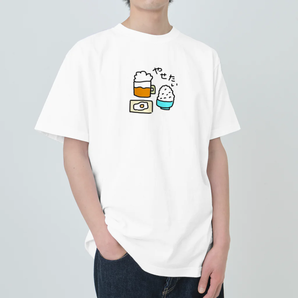 ちょこみんと🍫🍀のやせたい ヘビーウェイトTシャツ