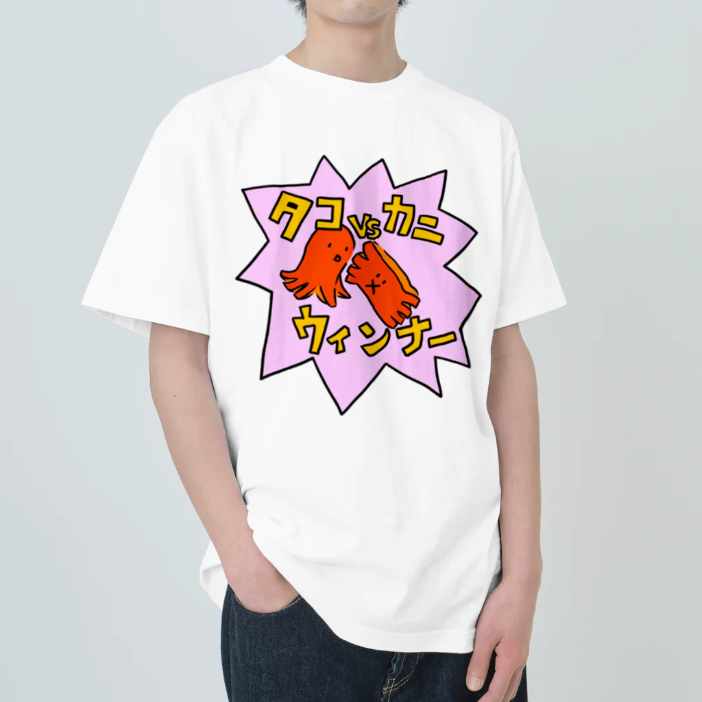 mogurabitoのタコVSカニ　ウィンナー Heavyweight T-Shirt