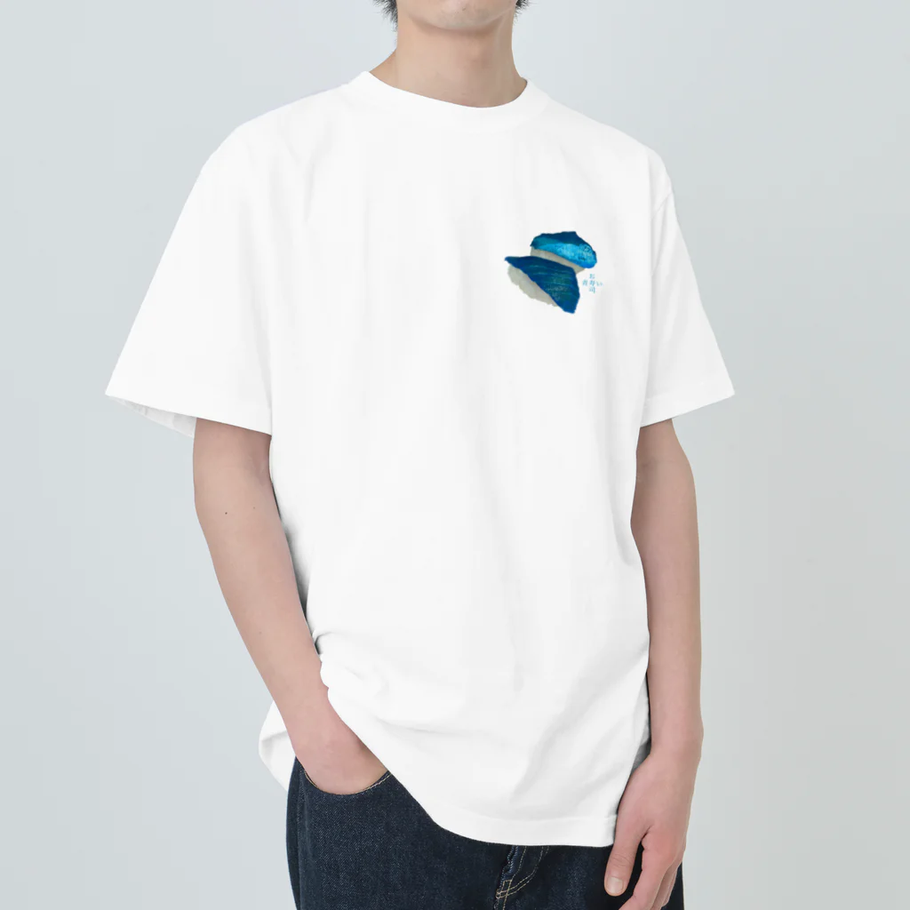 シチュー青いのお寿司 青い Heavyweight T-Shirt