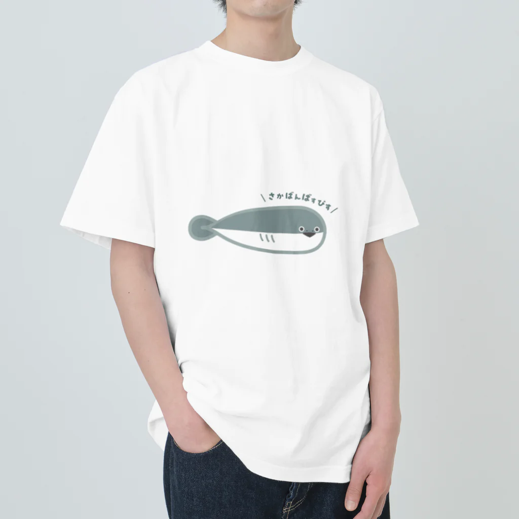 Mame Wagonのさかばんばすぴす Heavyweight T-Shirt