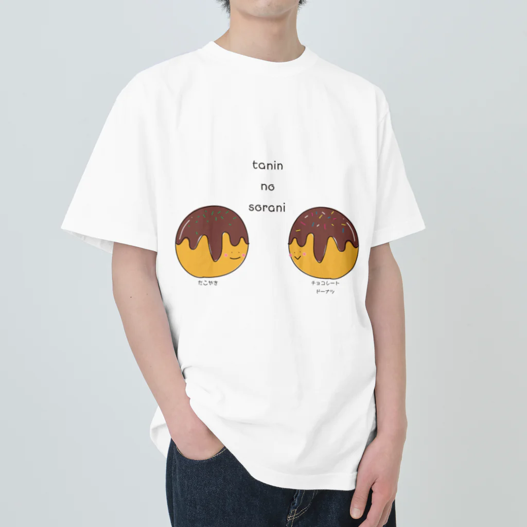 こびとのおくりもののtannin no sorani ヘビーウェイトTシャツ