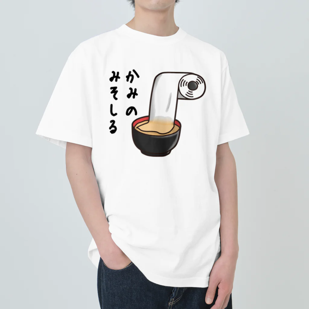 ひよこ男爵とまだむにゃんのかみのみそしる ヘビーウェイトTシャツ