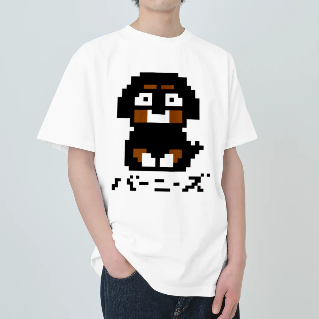 Runny_Shiba_Dogのドットバーニーズ Heavyweight T-Shirt