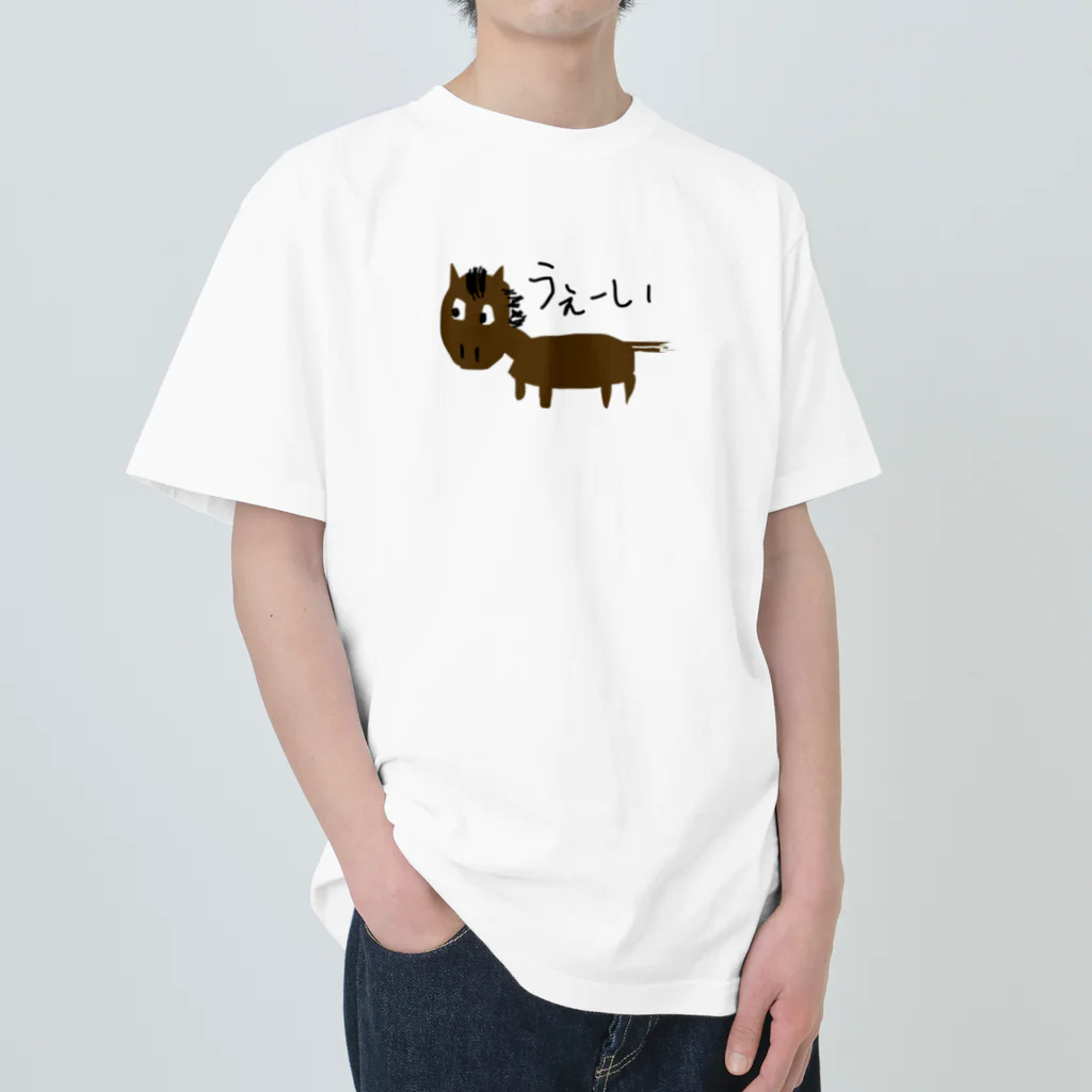 みんなのみすたーさんのお絵描きおうまさん ヘビーウェイトTシャツ