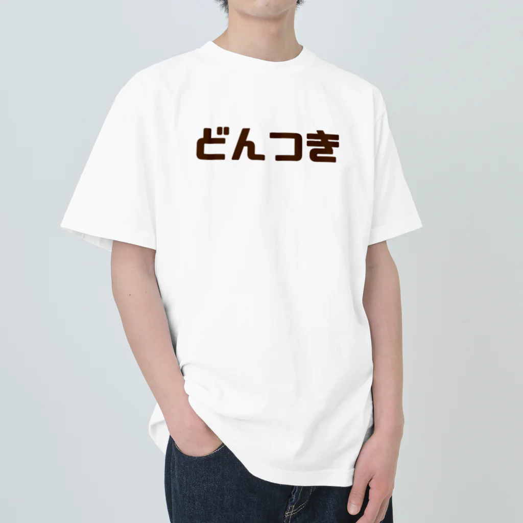 ぐれい公式オンラインショップのどんつきシャツ Heavyweight T-Shirt