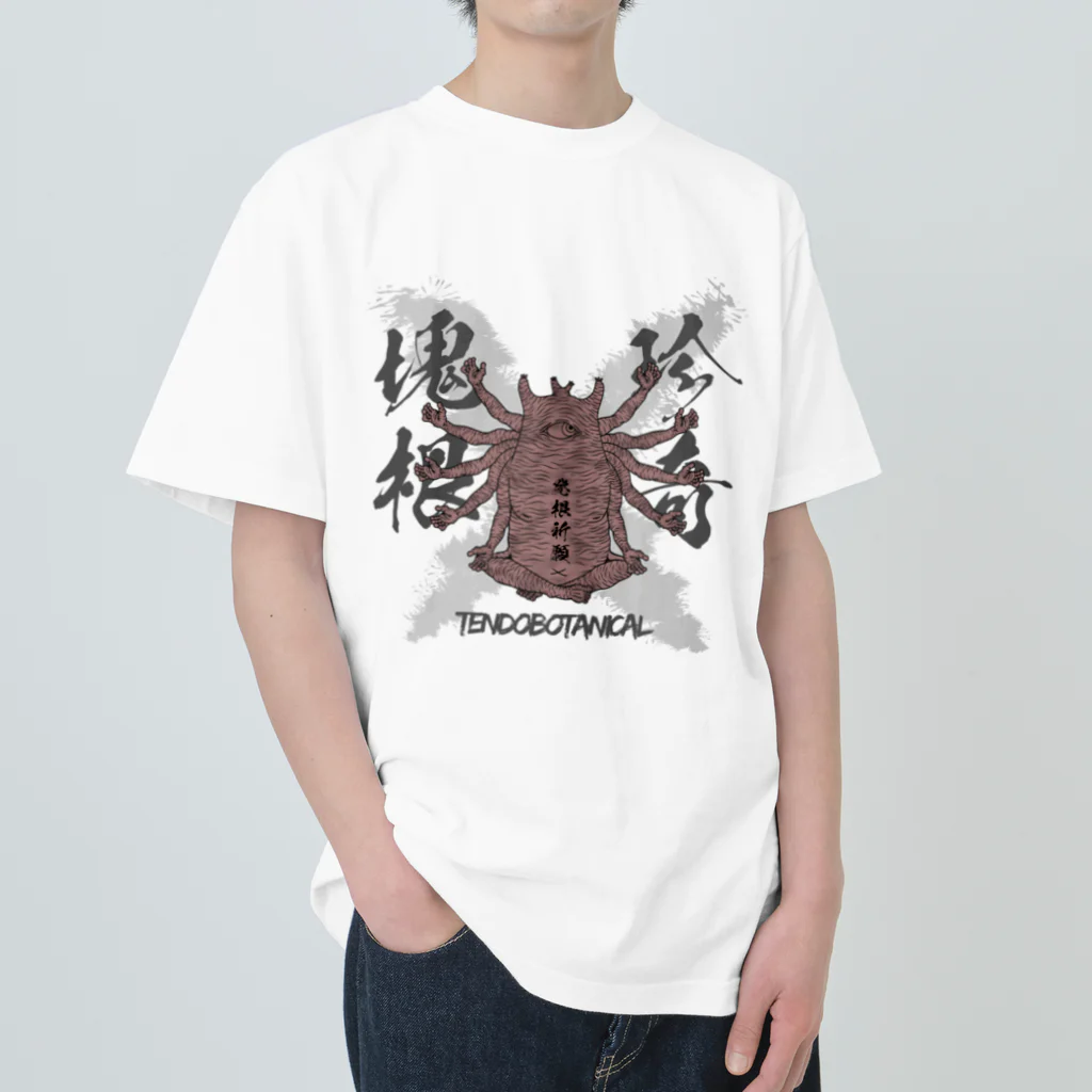 TENDOBOTANICALの悟くん ヘビーウェイトTシャツ