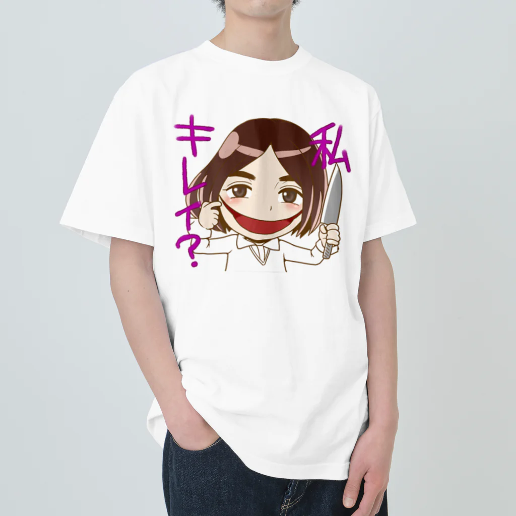 SONESONEの口裂け女、ワタシキレイ？ ヘビーウェイトTシャツ